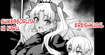 Read [Ankoman] Ereshkigal, Sukebe Alter ni Naru - Fhentai.net