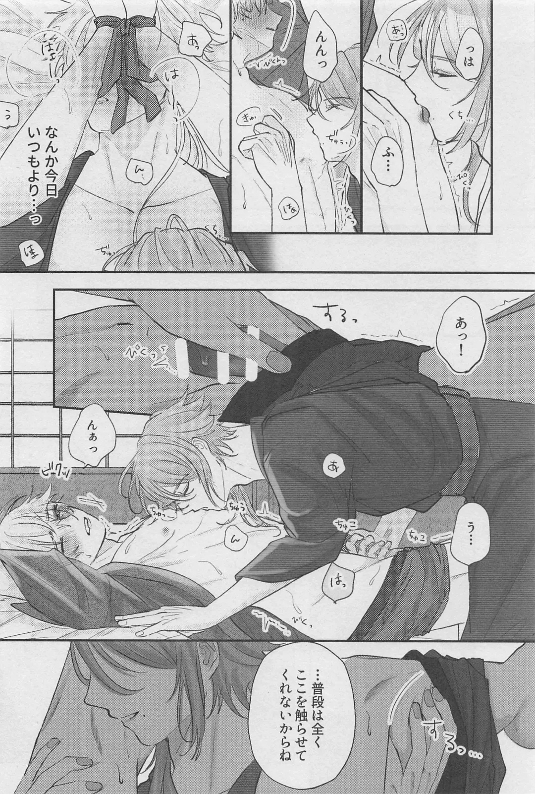 [Natsu] Reimei o Tsugu Fhentai - Page 21