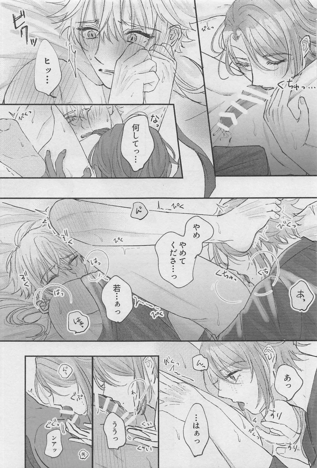 [Natsu] Reimei o Tsugu Fhentai - Page 22