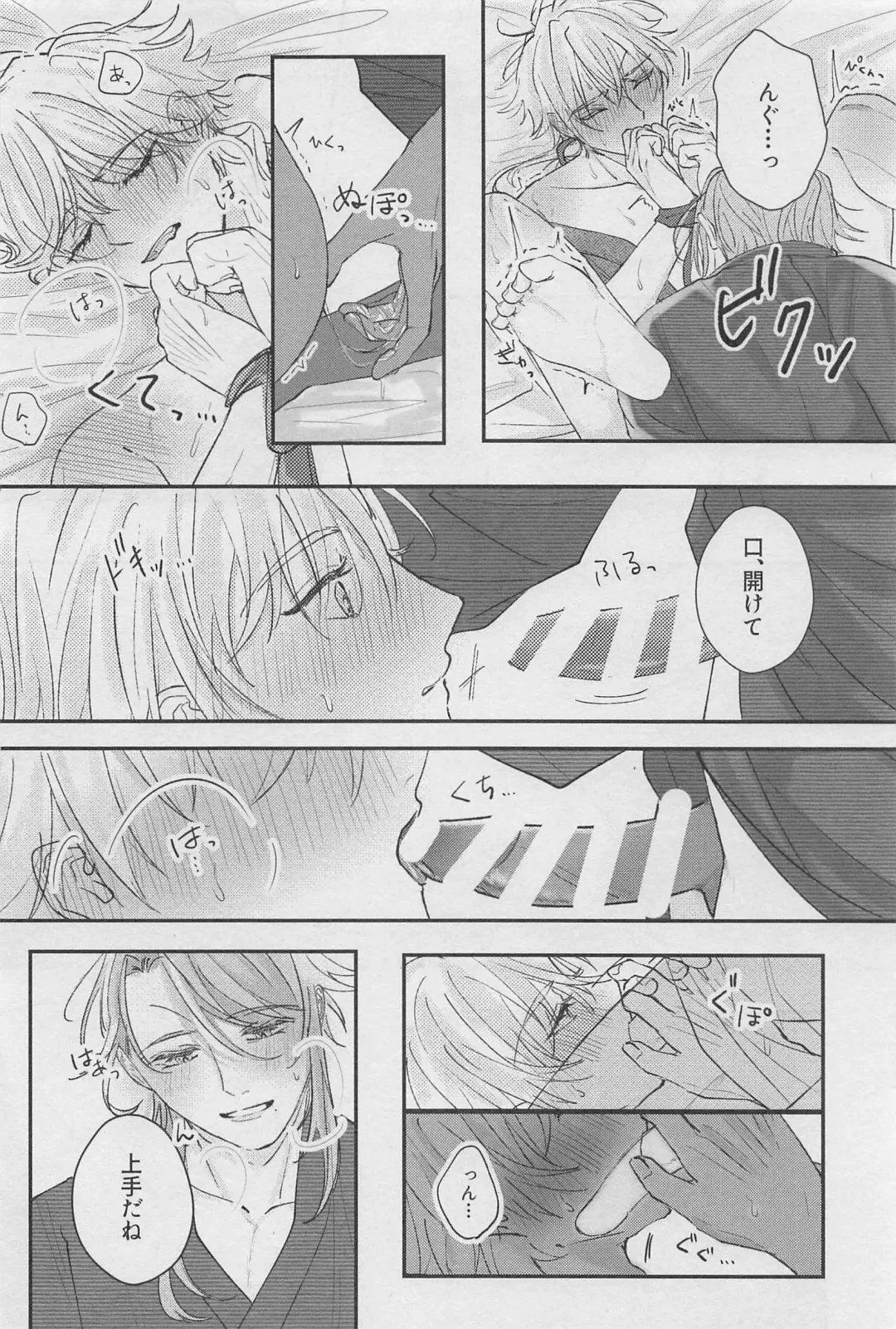 [Natsu] Reimei o Tsugu Fhentai - Page 23