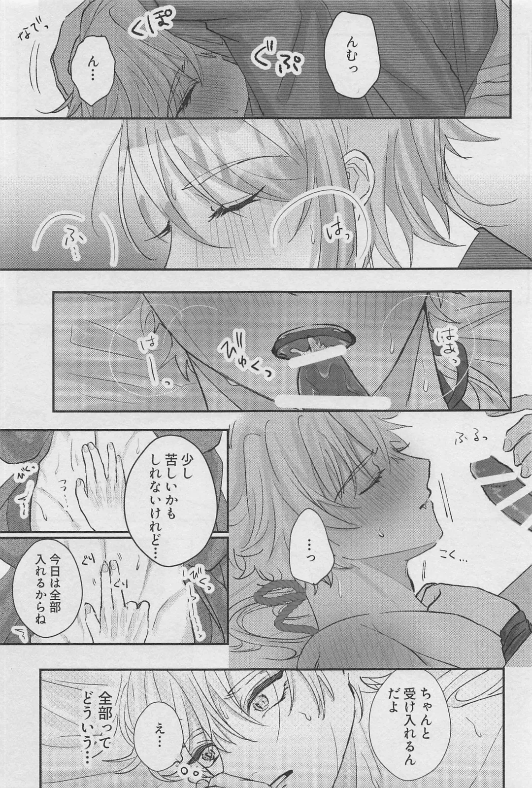 [Natsu] Reimei o Tsugu Fhentai - Page 24