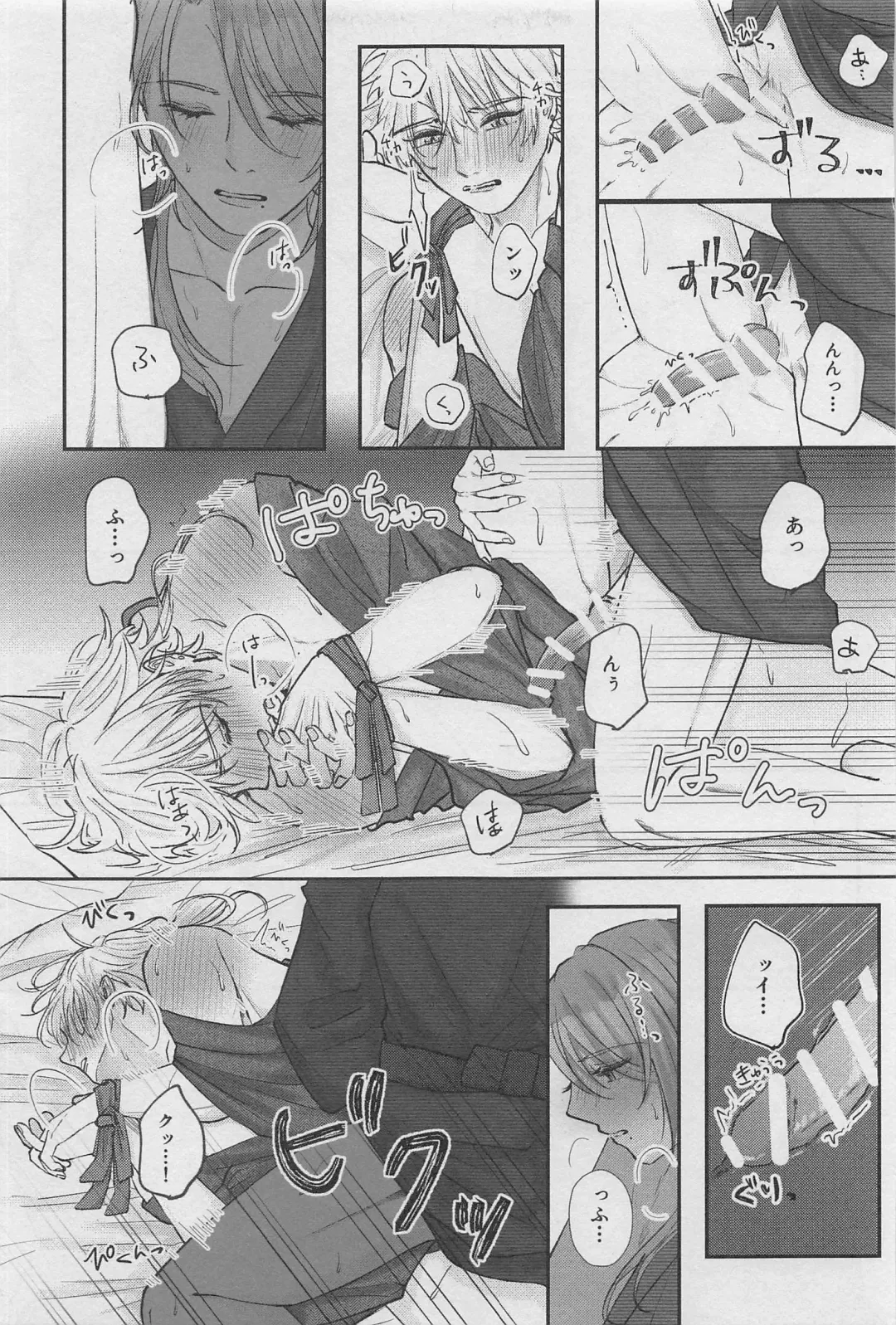[Natsu] Reimei o Tsugu Fhentai - Page 26