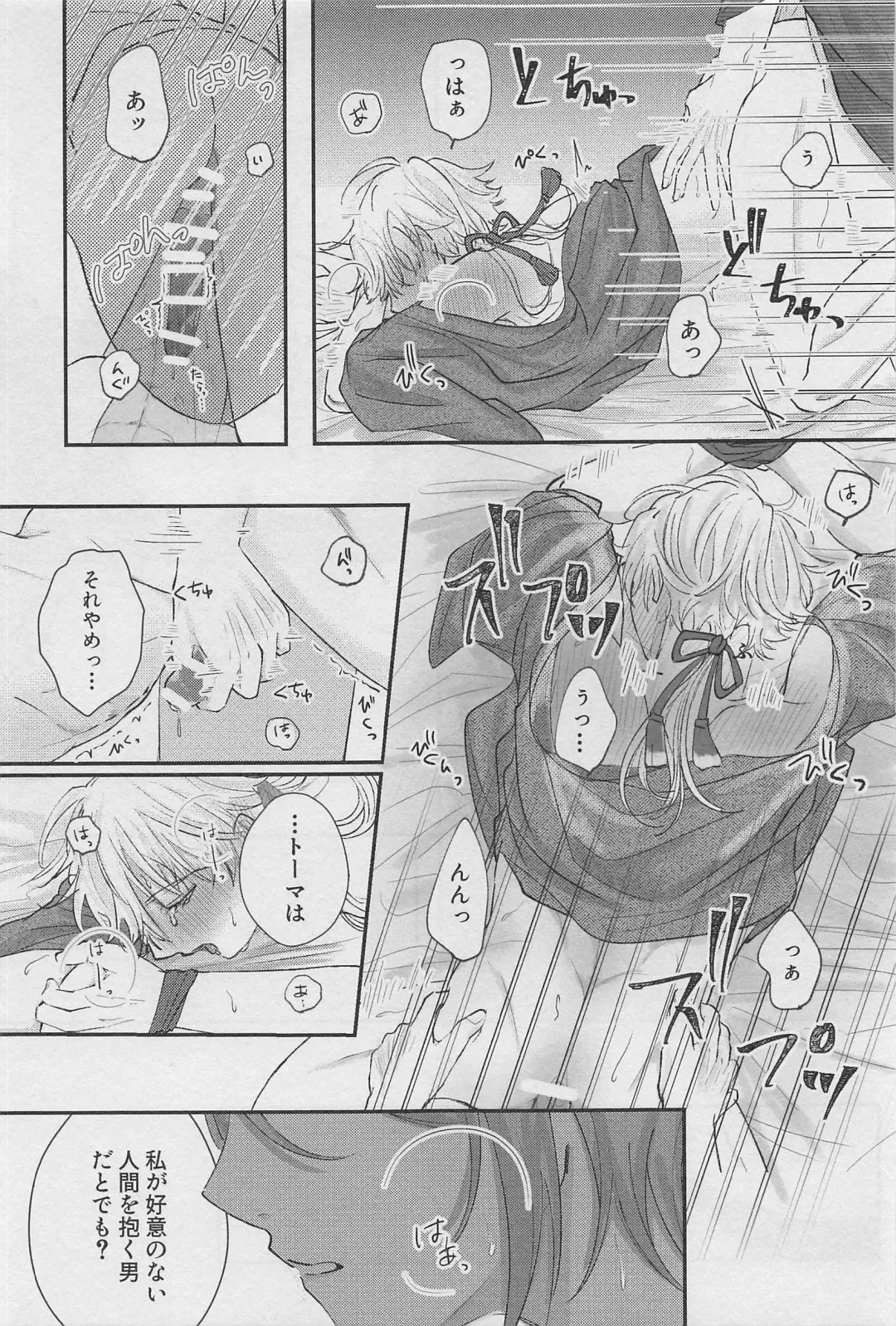 [Natsu] Reimei o Tsugu Fhentai - Page 28