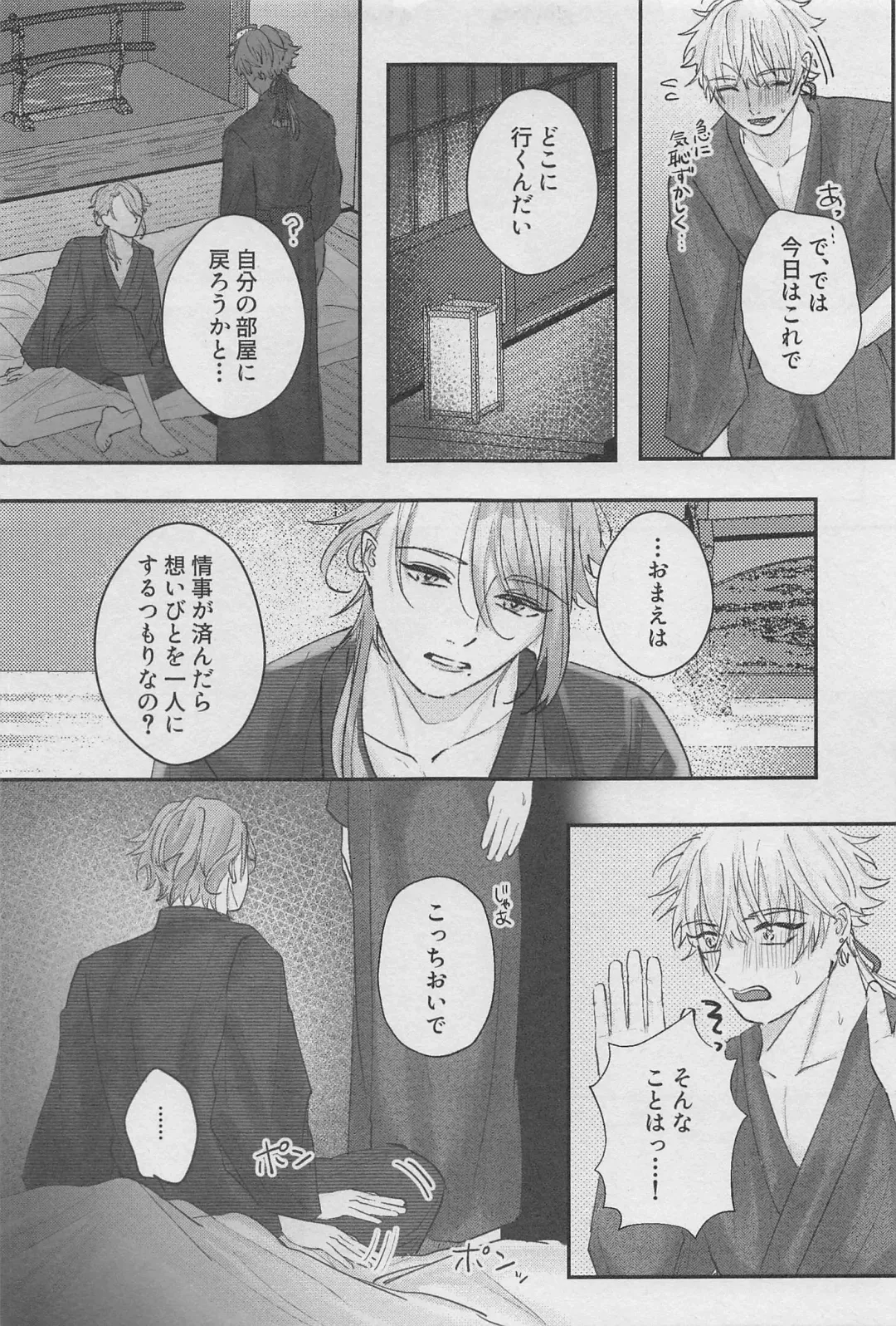 [Natsu] Reimei o Tsugu Fhentai - Page 34