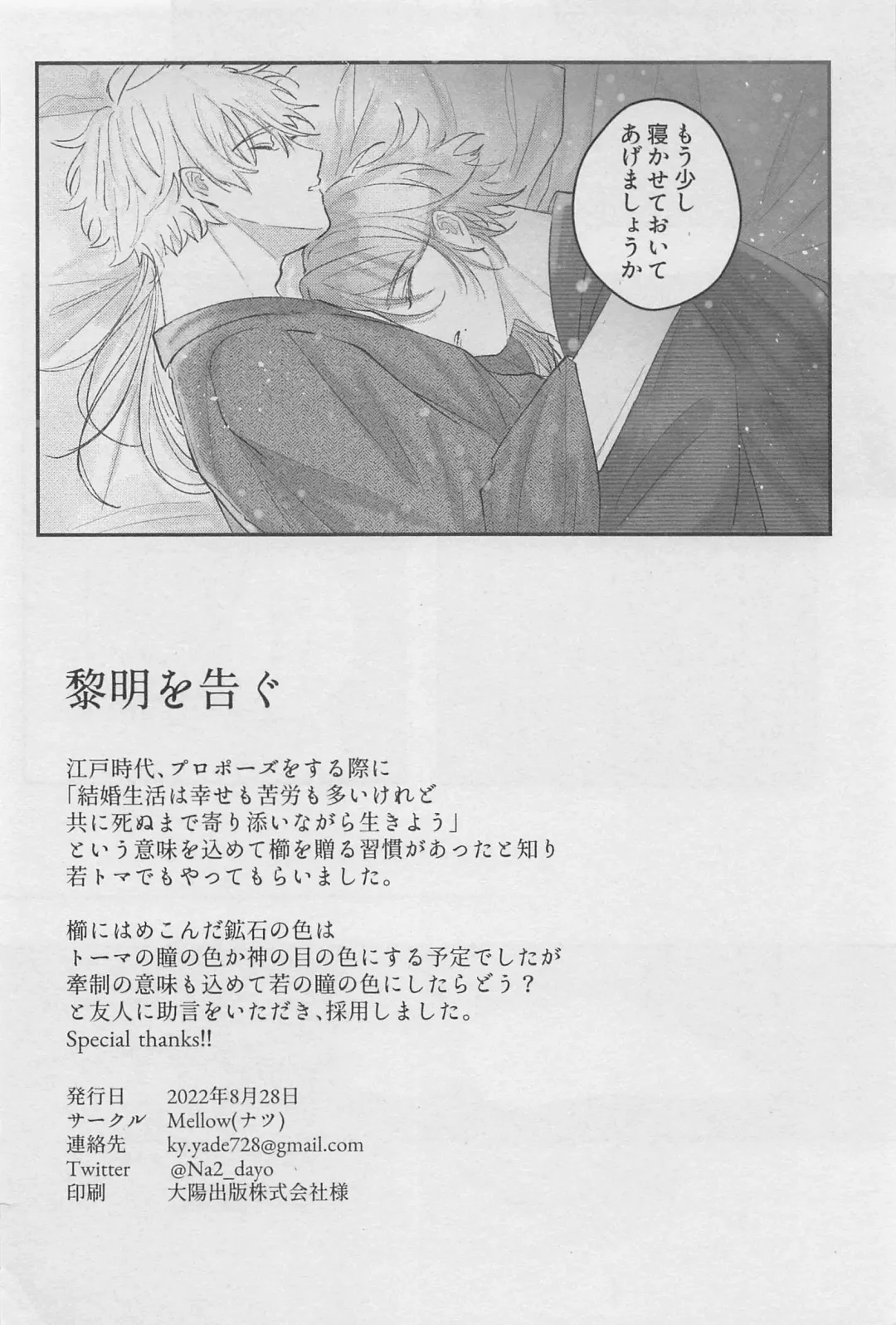 [Natsu] Reimei o Tsugu Fhentai - Page 37