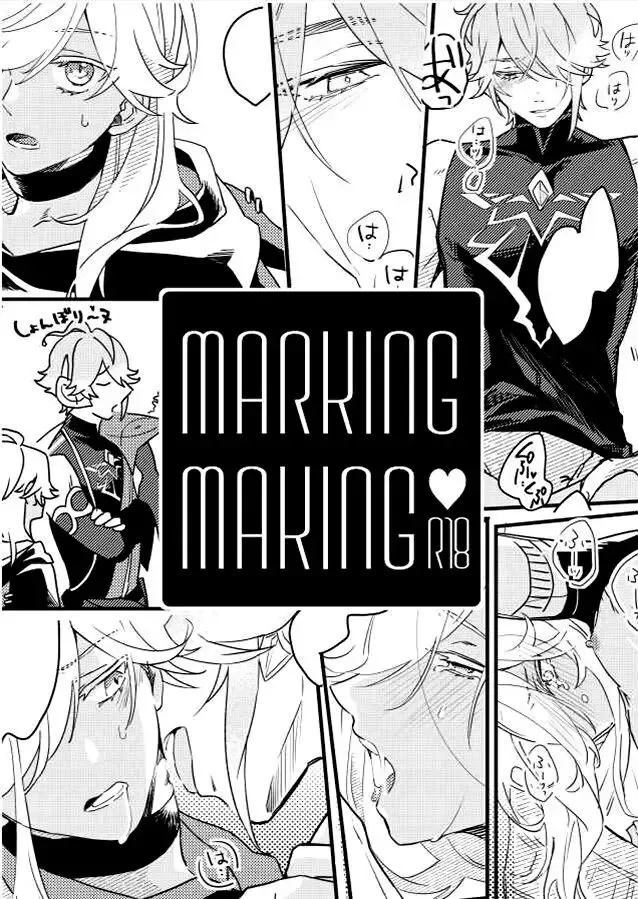 [Nagano] MARKING MAKING Fhentai.net - Page 1