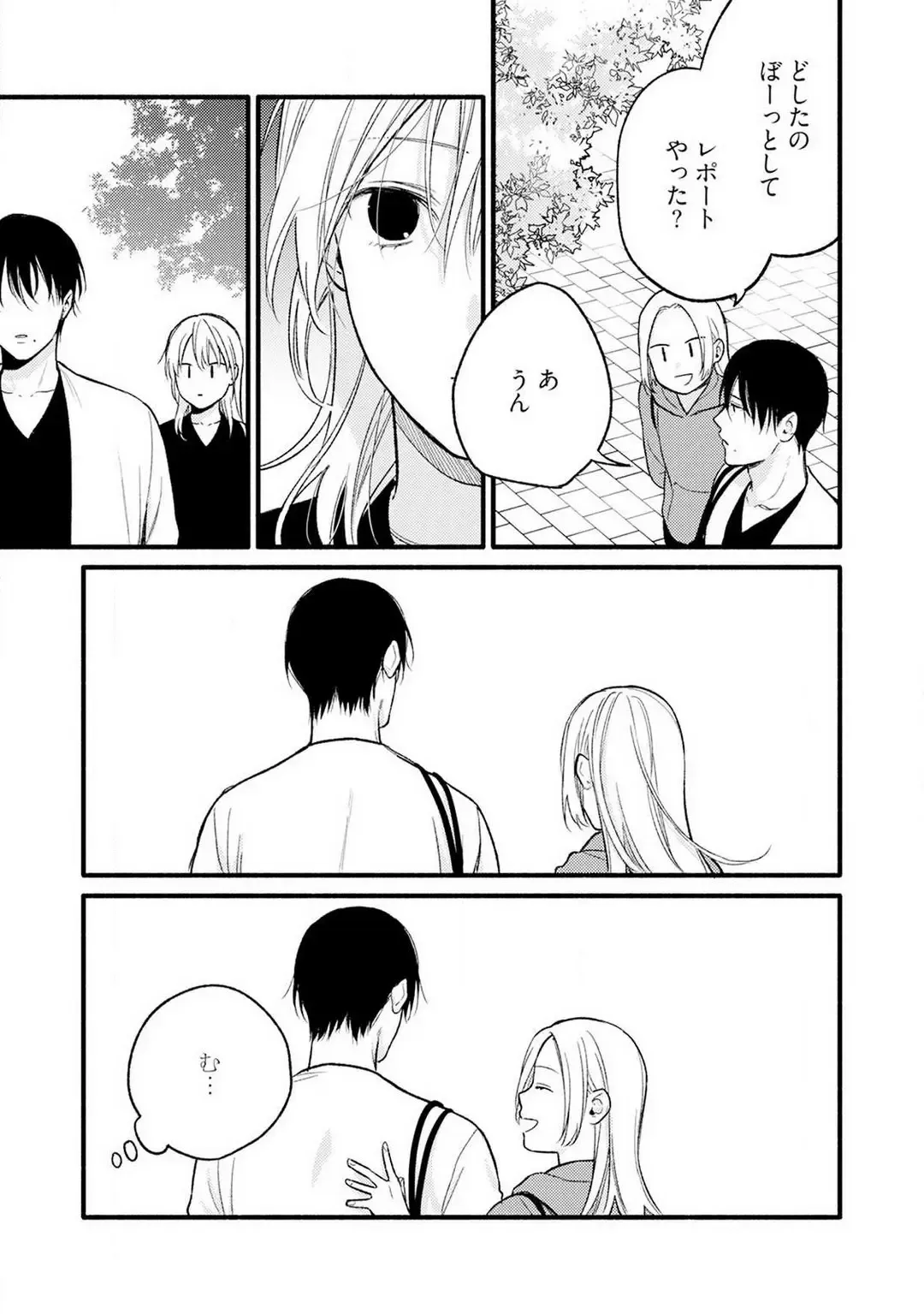 Gyakuten ♂♀ Shita Kara Dakasete Kudasai! 3 Fhentai - Page 16