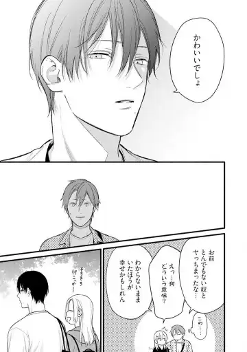 Gyakuten ♂♀ Shita Kara Dakasete Kudasai! 3 Fhentai - Page 14