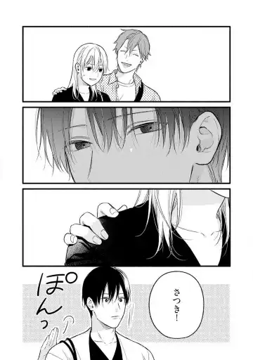 Gyakuten ♂♀ Shita Kara Dakasete Kudasai! 3 Fhentai - Page 15