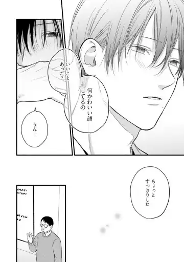 Gyakuten ♂♀ Shita Kara Dakasete Kudasai! 3 Fhentai - Page 19