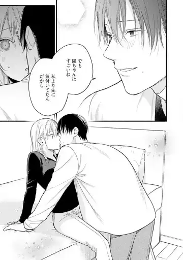 Gyakuten ♂♀ Shita Kara Dakasete Kudasai! 3 Fhentai - Page 24