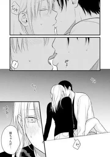 Gyakuten ♂♀ Shita Kara Dakasete Kudasai! 3 Fhentai - Page 28