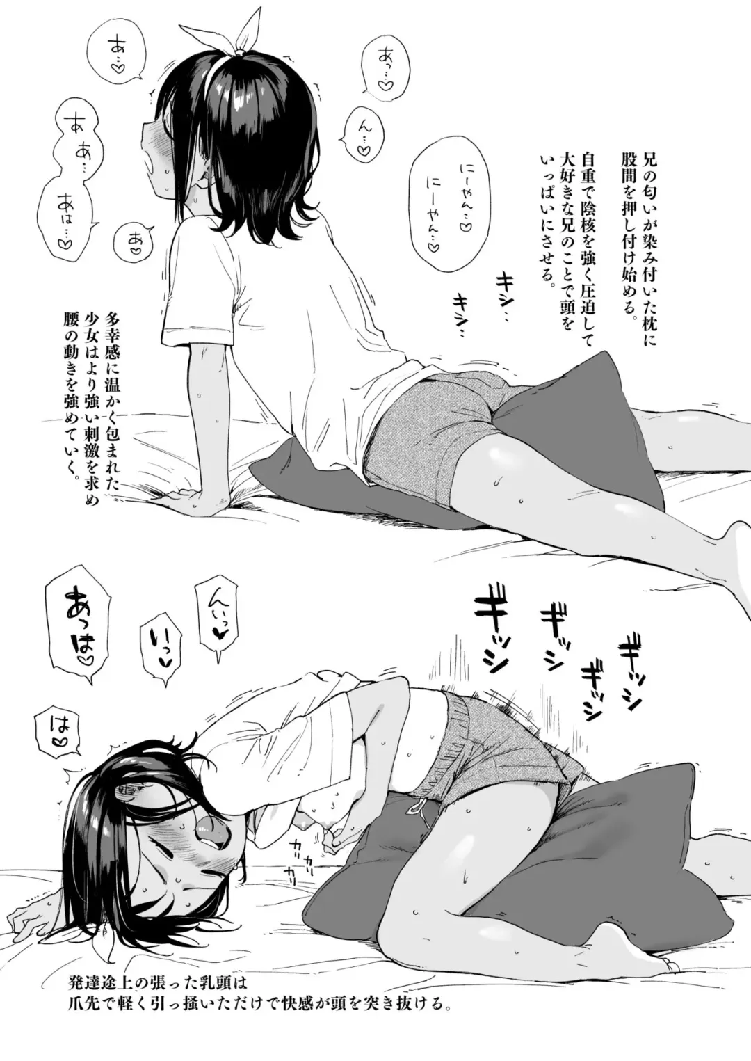 [Shiden] Wet Girls Hitori Asobi Bangaihen Fhentai - Page 3