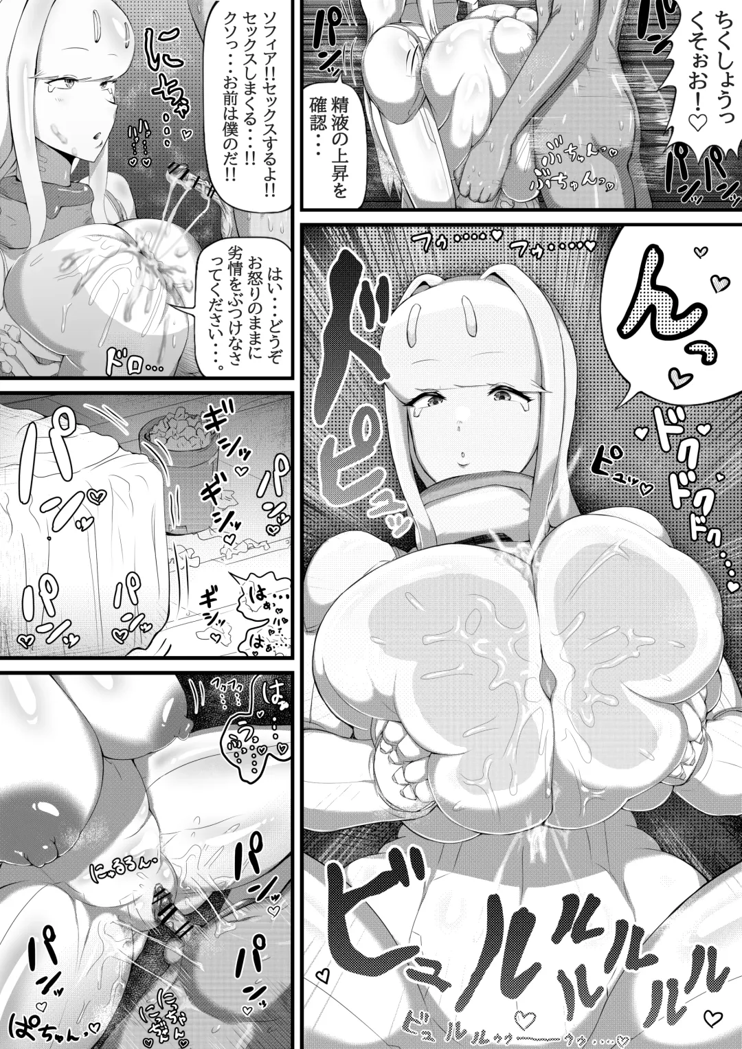 Bakunyuu Android Onee-san ni Ingo Maso Seme Seishori sareru Fhentai - Page 17