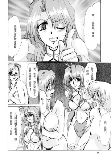 [Fukada Takushi] F-41 Fhentai.net - Page 13