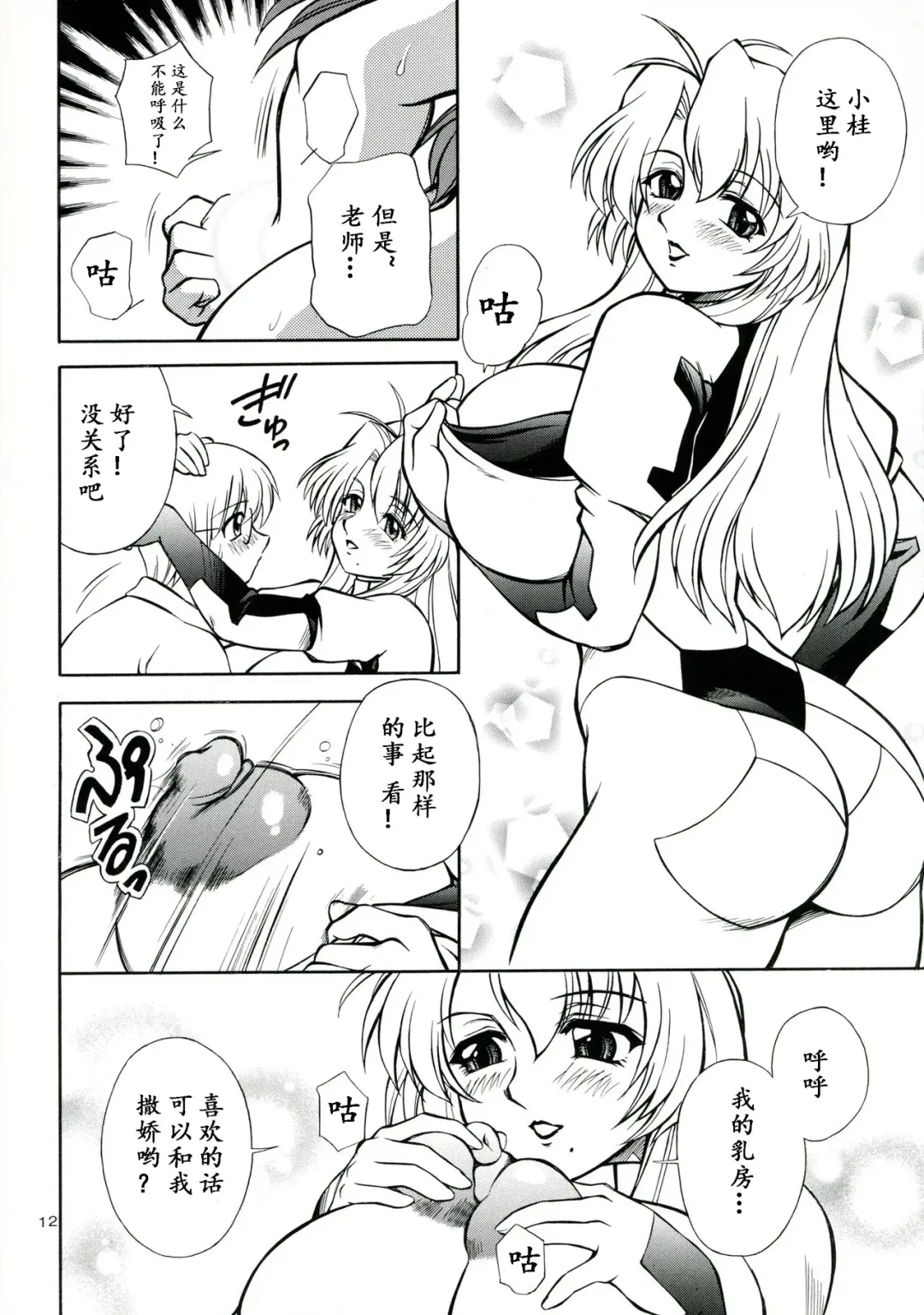 [Akiba Wataru] Mother -Re Edition- Fhentai - Page 11