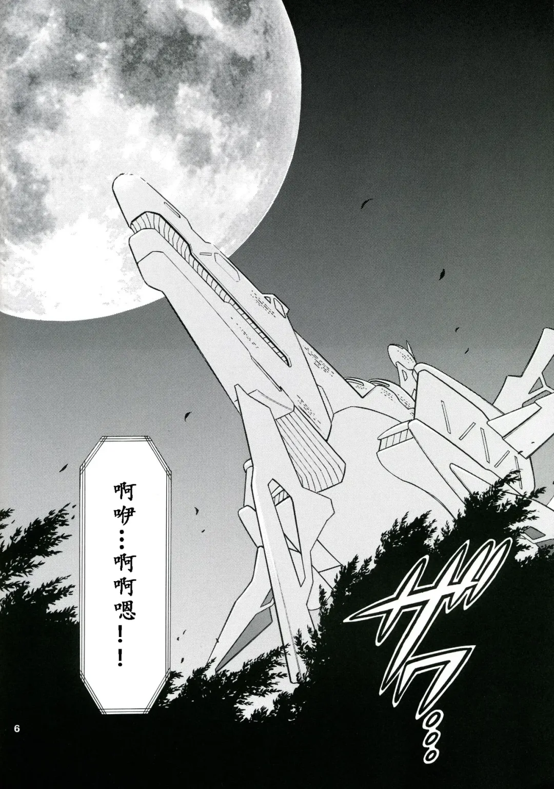 [Akiba Wataru] Mother -Re Edition- Fhentai - Page 5