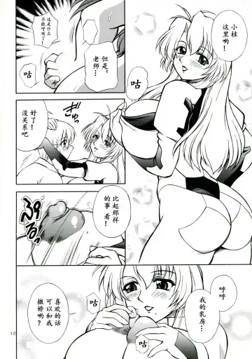 [Akiba Wataru] Mother -Re Edition- Fhentai - Page 11
