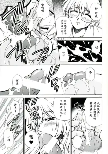 [Akiba Wataru] Mother -Re Edition- Fhentai - Page 20