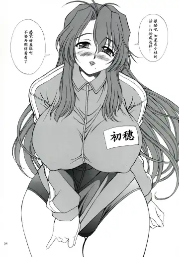 [Akiba Wataru] Mother -Re Edition- Fhentai - Page 33