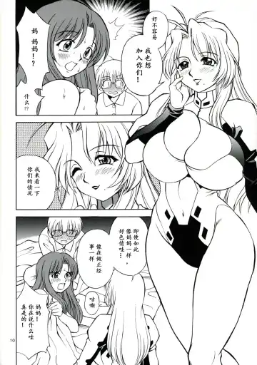 [Akiba Wataru] Mother -Re Edition- Fhentai - Page 9