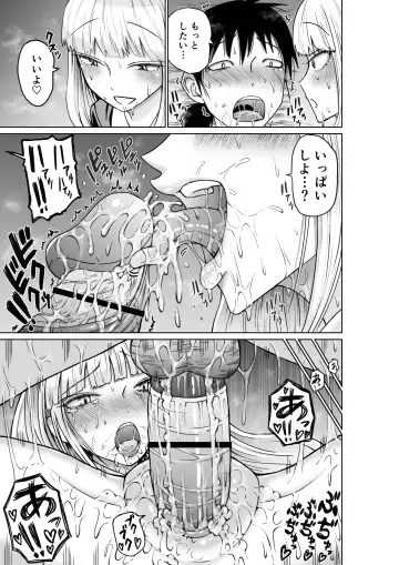 [Ushi Ushi Ushi Ushi Ushi Ushi] No 1 correspondance Fhentai.net - Page 21