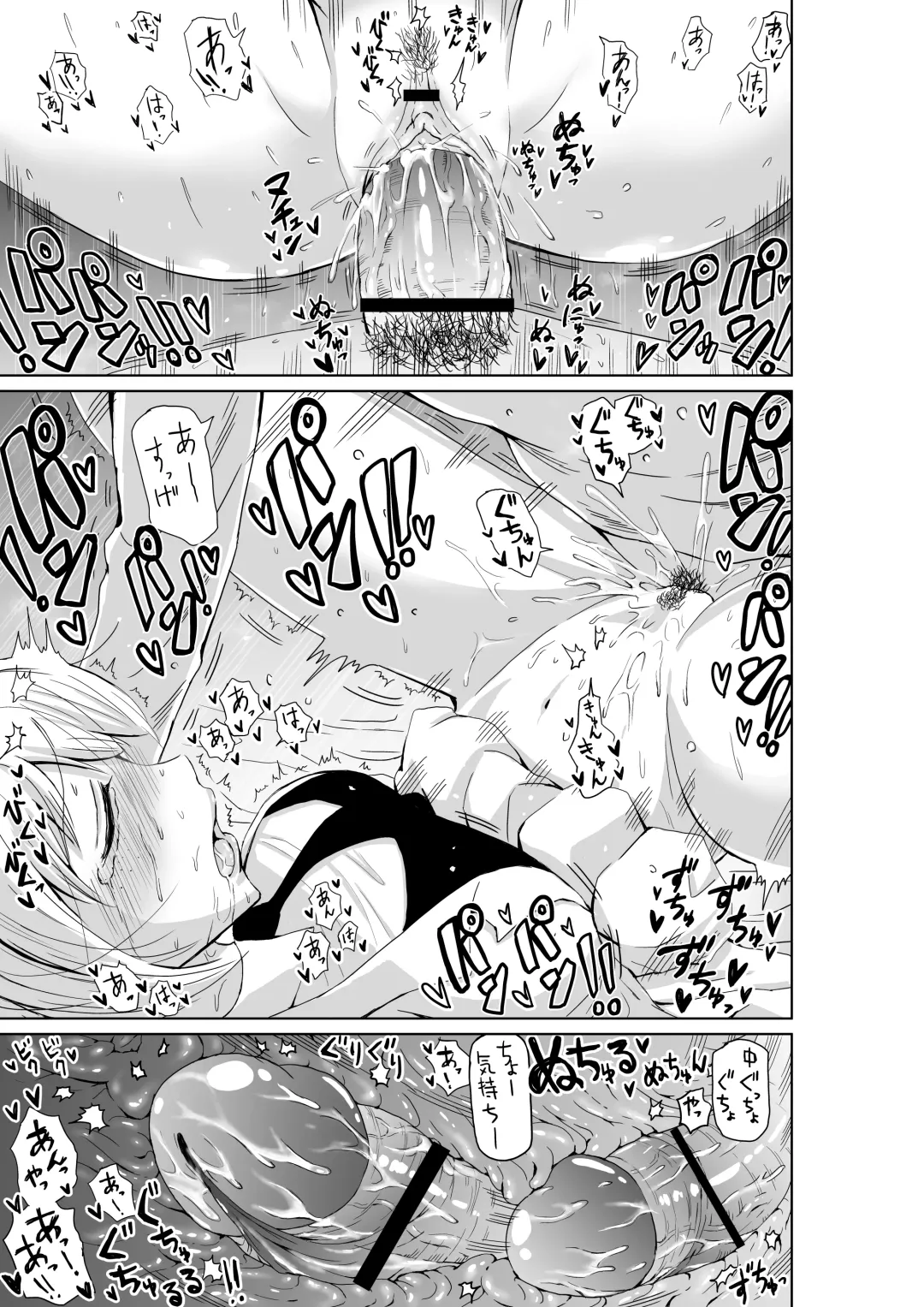 [Ushi Ushi Ushi Ushi Ushi Ushi] Makotchi wa oshi ni yowa-soudakara Fhentai - Page 11