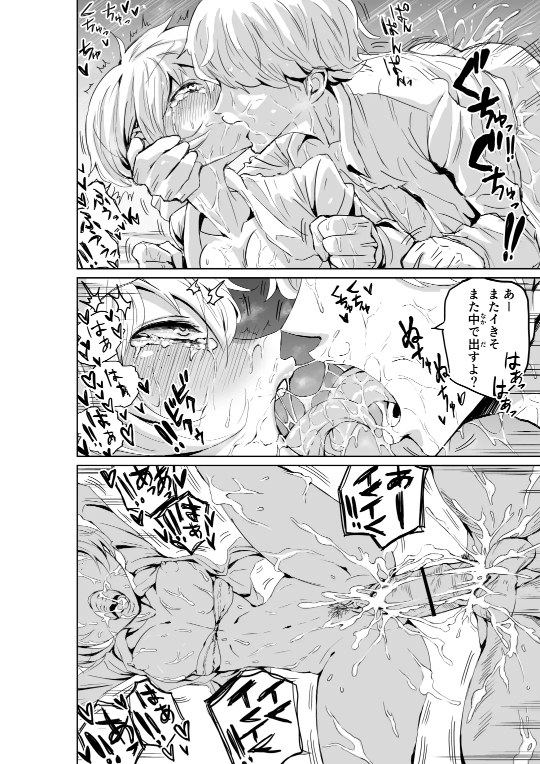 [Ushi Ushi Ushi Ushi Ushi Ushi] Makotchi wa oshi ni yowa-soudakara Fhentai - Page 18