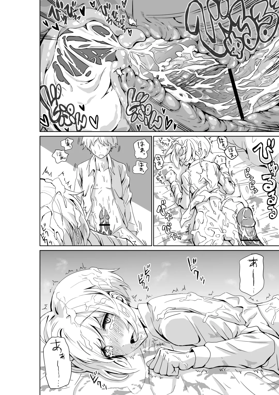 [Ushi Ushi Ushi Ushi Ushi Ushi] Makotchi wa oshi ni yowa-soudakara Fhentai - Page 20