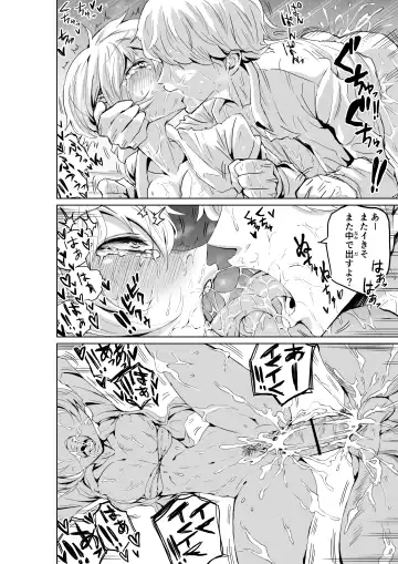 [Ushi Ushi Ushi Ushi Ushi Ushi] Makotchi wa oshi ni yowa-soudakara Fhentai - Page 18