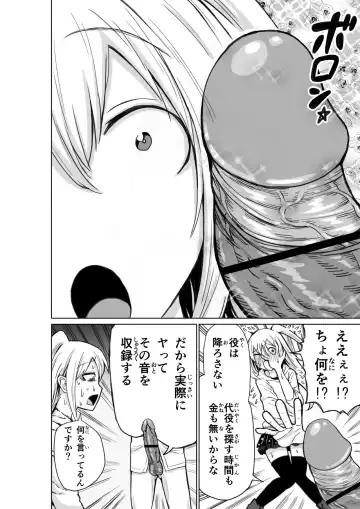 [Ushi Ushi Ushi Ushi Ushi Ushi] Shinjin Seiyuu Nemo Fhentai.net - Page 5