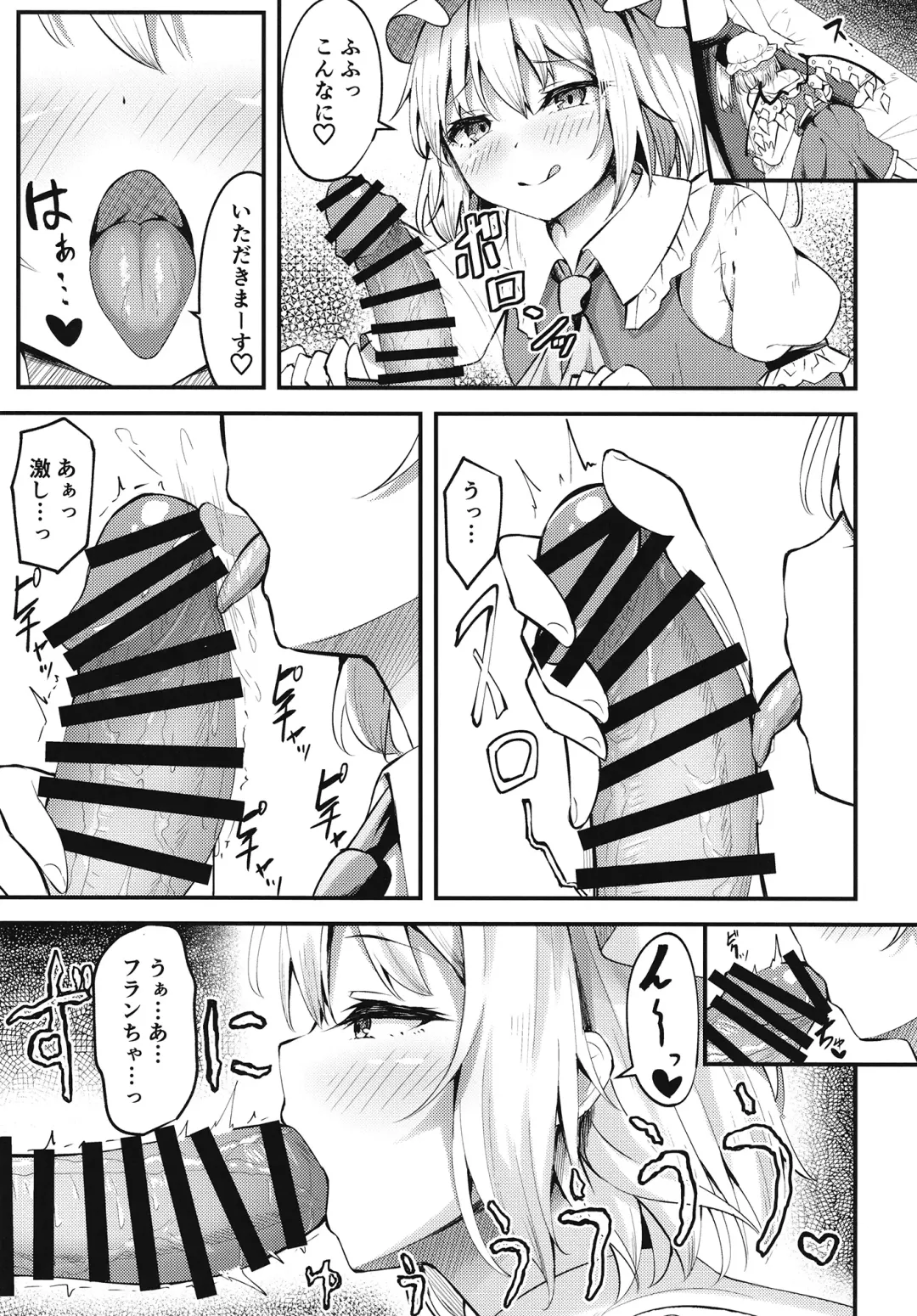 [Madoka Tsukumo] Sakusei Little Flan-chan Fhentai - Page 8