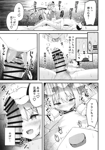 [Madoka Tsukumo] Sakusei Little Flan-chan Fhentai.net - Page 14