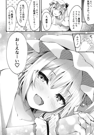 [Madoka Tsukumo] Sakusei Little Flan-chan Fhentai.net - Page 19