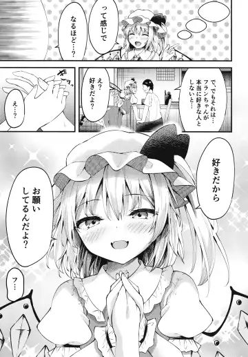 [Madoka Tsukumo] Sakusei Little Flan-chan Fhentai.net - Page 6