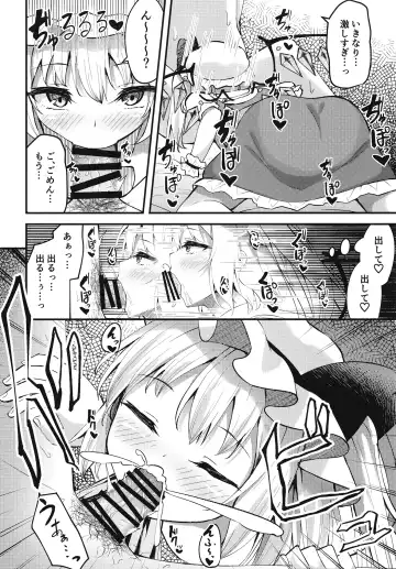 [Madoka Tsukumo] Sakusei Little Flan-chan Fhentai.net - Page 9