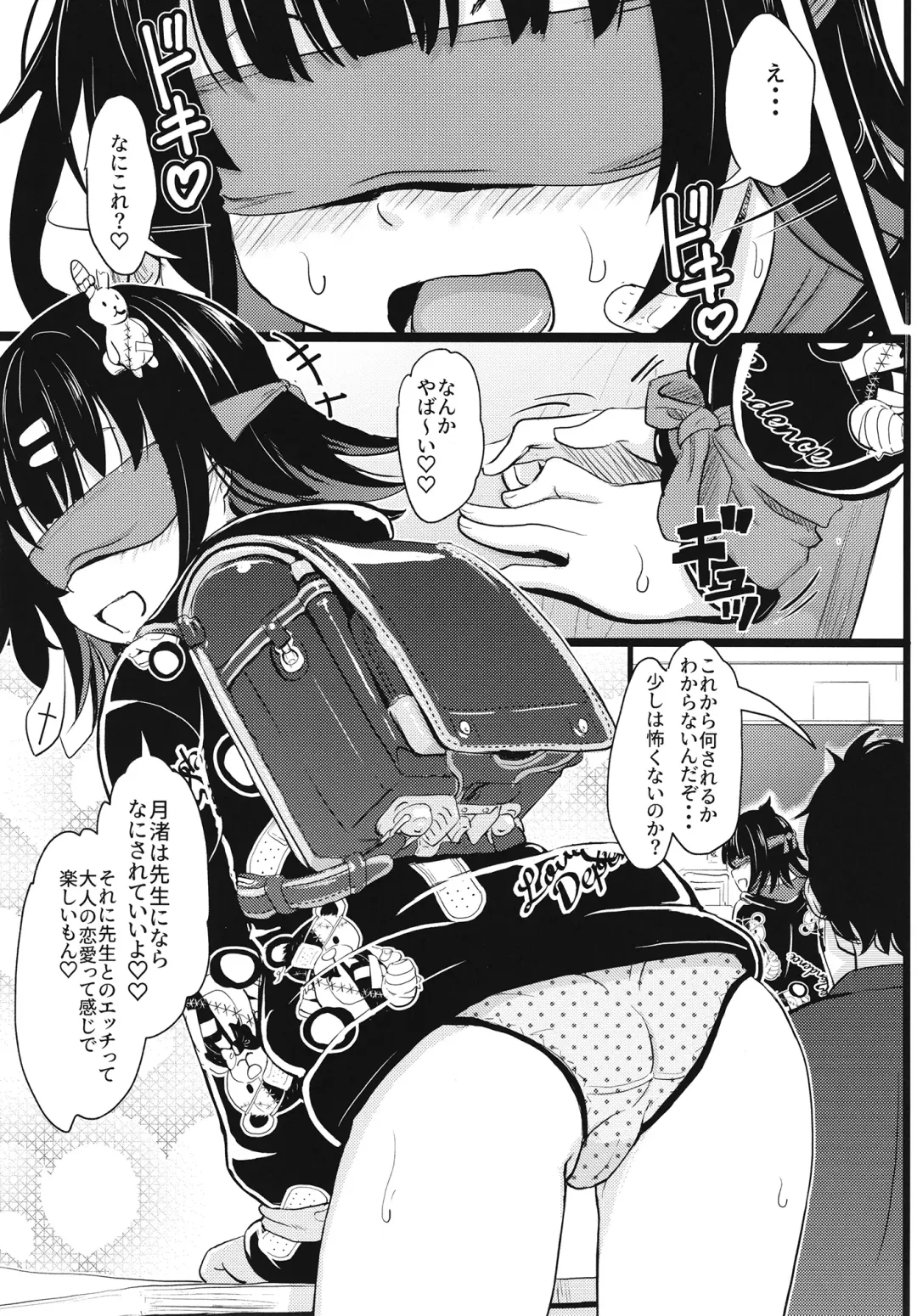 [Furyouhin] Chicchakute Omoi Kanojo Fhentai - Page 12