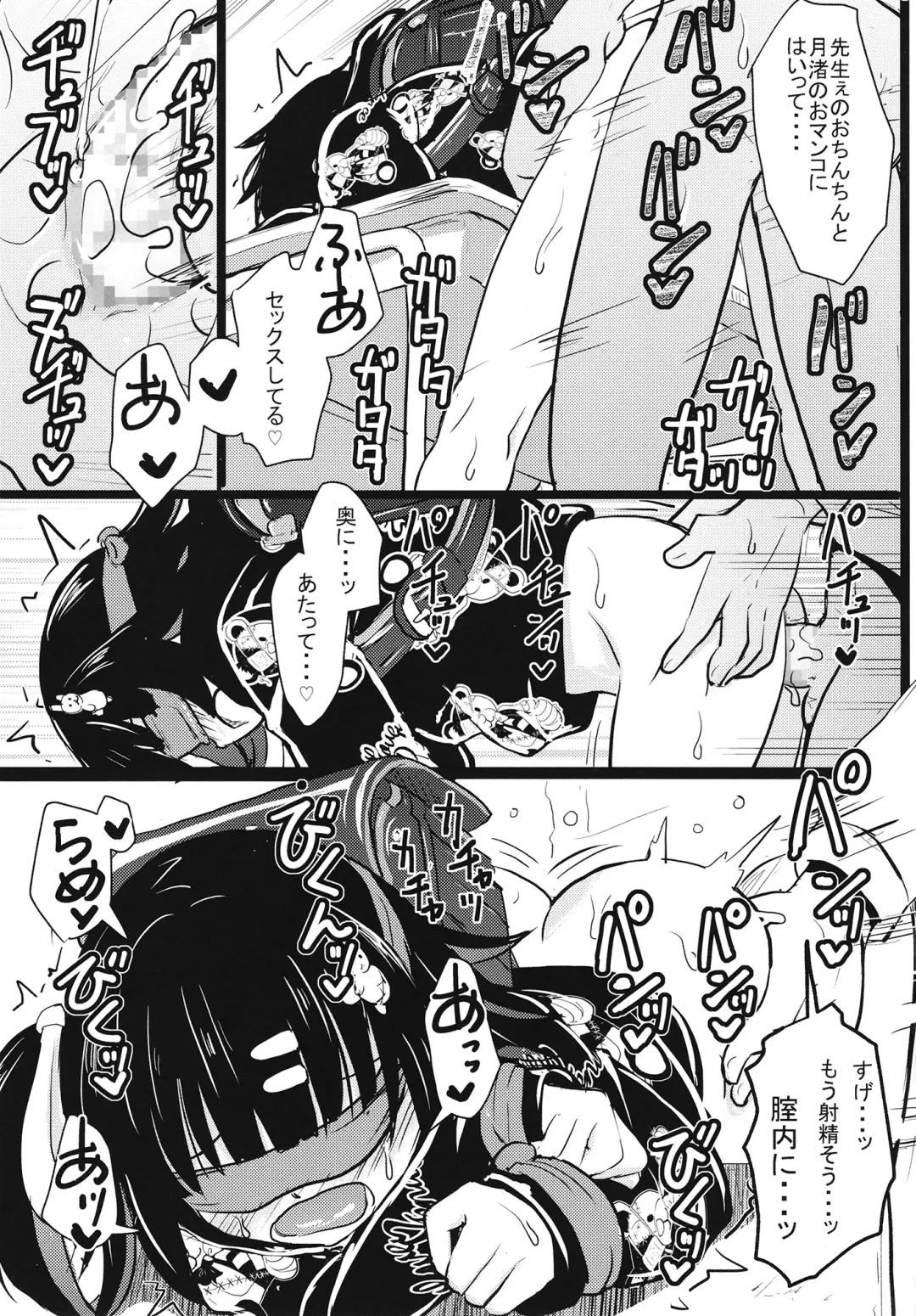 [Furyouhin] Chicchakute Omoi Kanojo Fhentai - Page 16