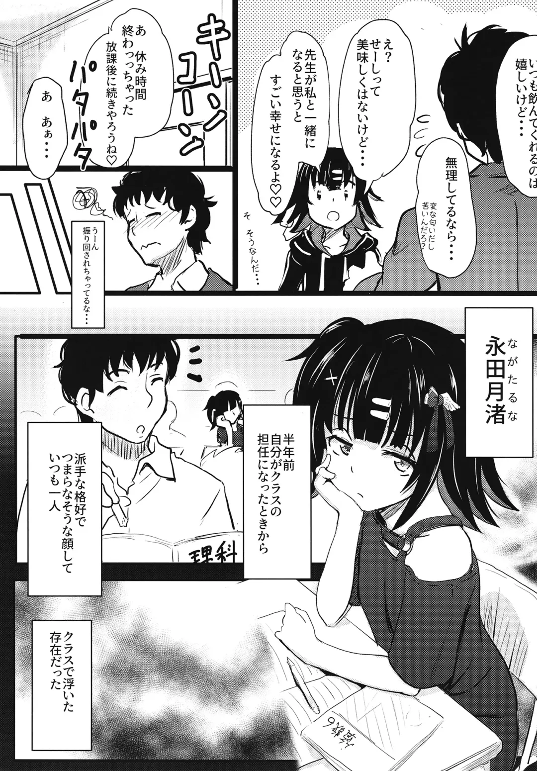[Furyouhin] Chicchakute Omoi Kanojo Fhentai - Page 8