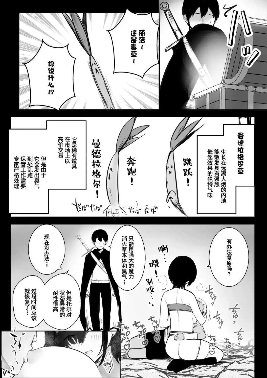 [Akire] Onna Kishi Rize wa Koyoi mo Maotoko ni Dakareru 2 Fhentai.net - Page 11