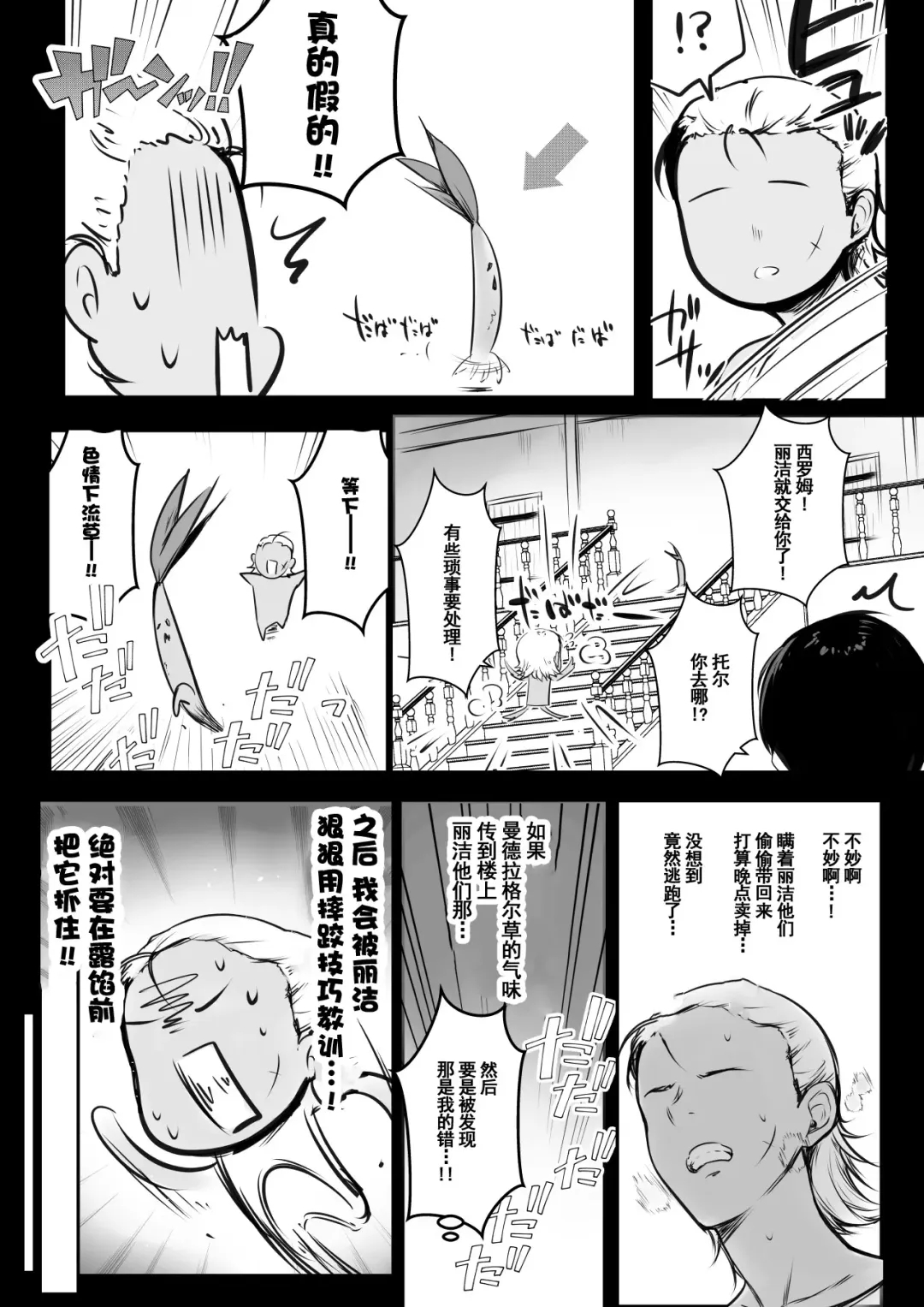 [Akire] Onna Kishi Rize wa Koyoi mo Maotoko ni Dakareru 2 Fhentai.net - Page 20