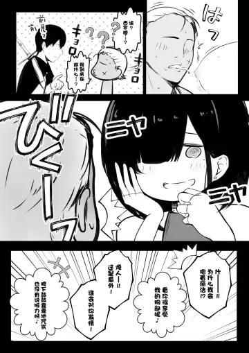 [Akire] Onna Kishi Rize wa Koyoi mo Maotoko ni Dakareru 2 Fhentai.net - Page 14