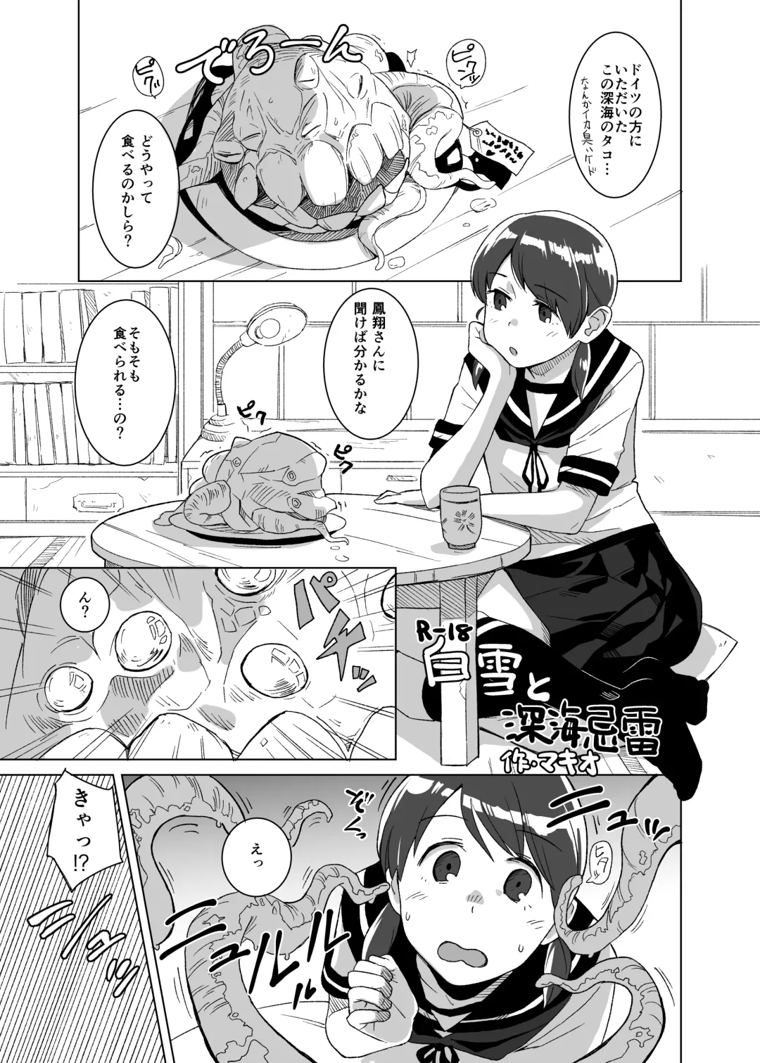 [Mko] Ding Dong Fhentai - Page 22