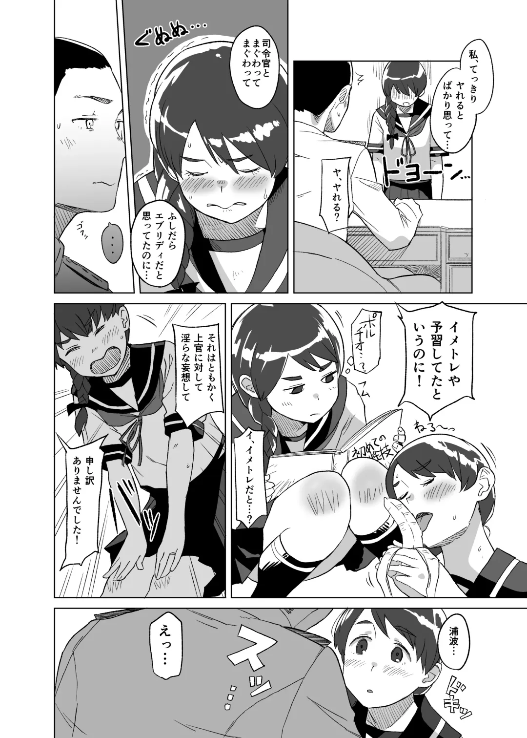 [Mko] Ding Dong Fhentai - Page 5