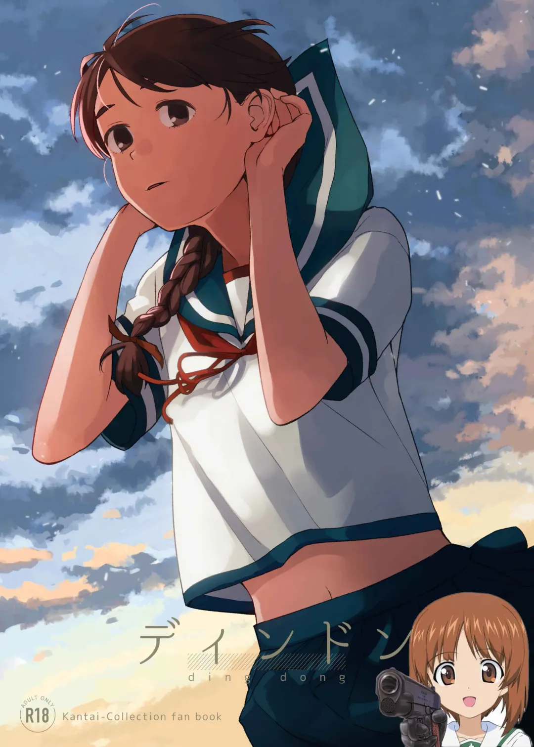 [Mko] Ding Dong Fhentai - Page 1