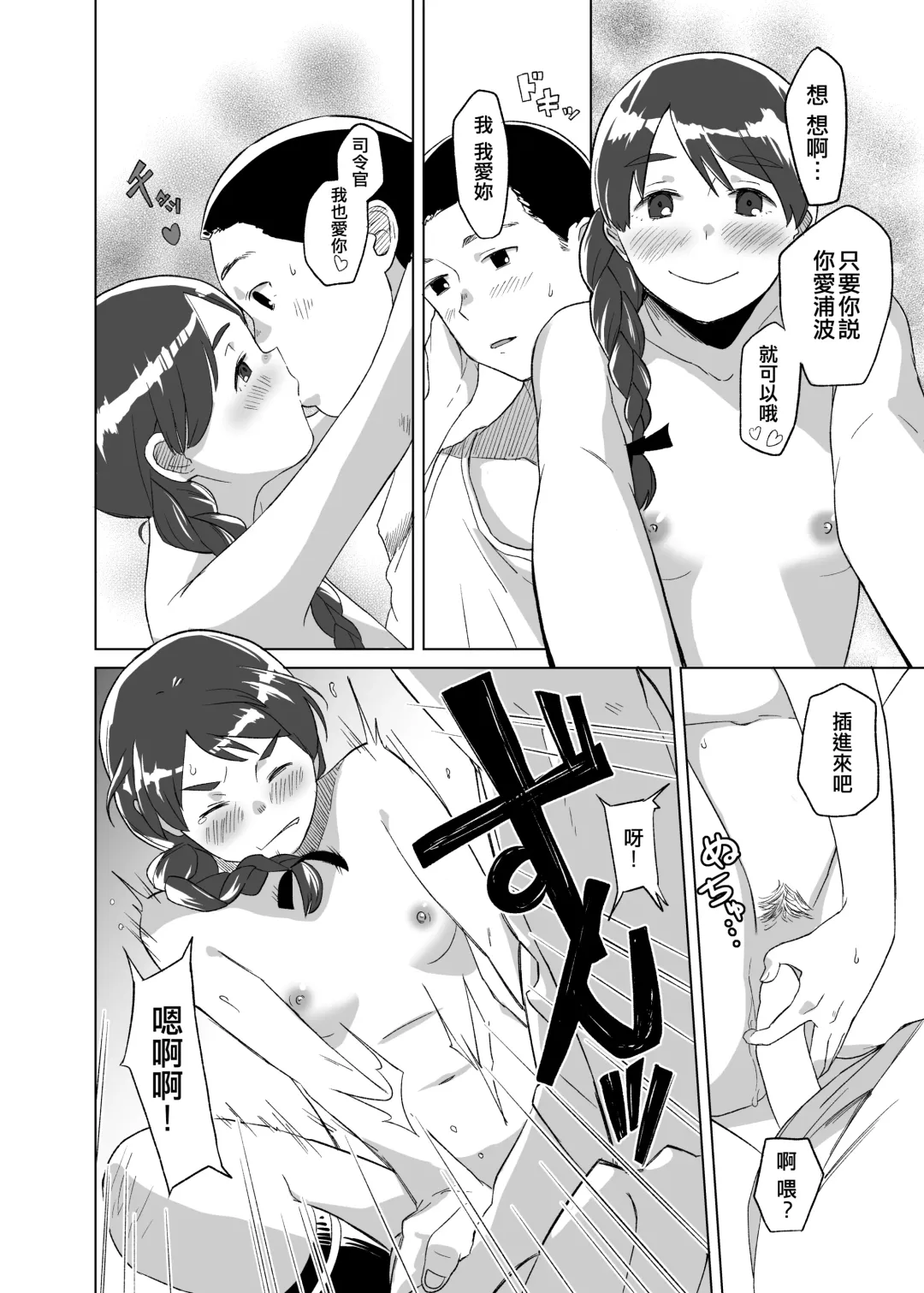 [Mko] Ding Dong Fhentai - Page 12