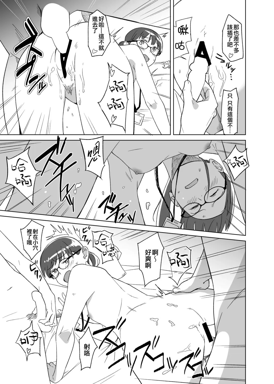 [Mko] Ding Dong Fhentai - Page 29