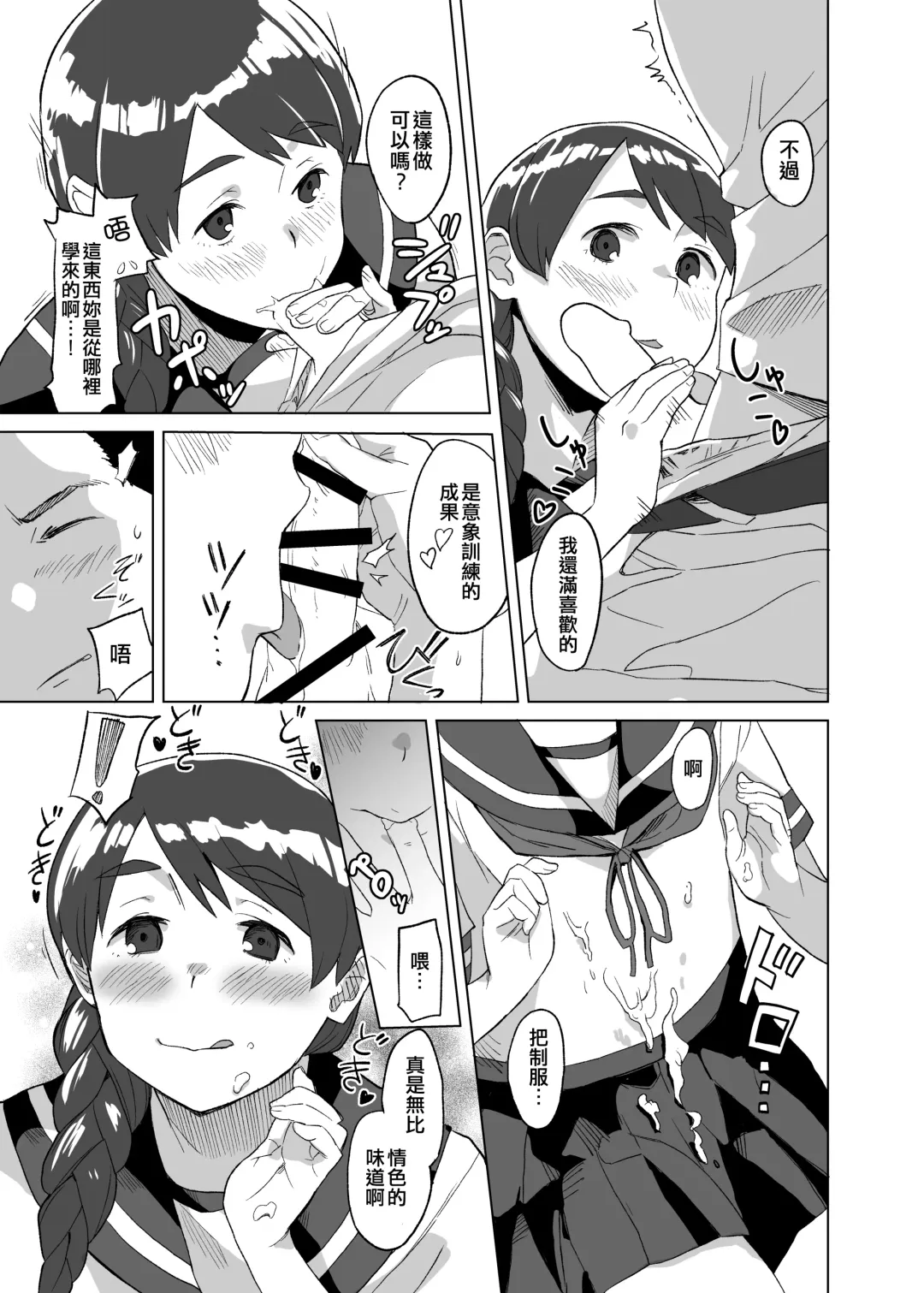 [Mko] Ding Dong Fhentai - Page 9