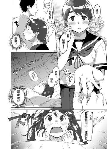 [Mko] Ding Dong Fhentai - Page 3