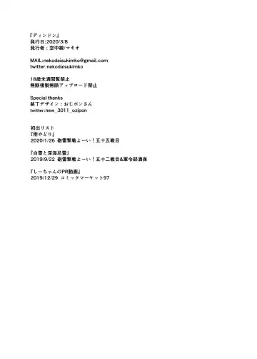 [Mko] Ding Dong Fhentai - Page 32